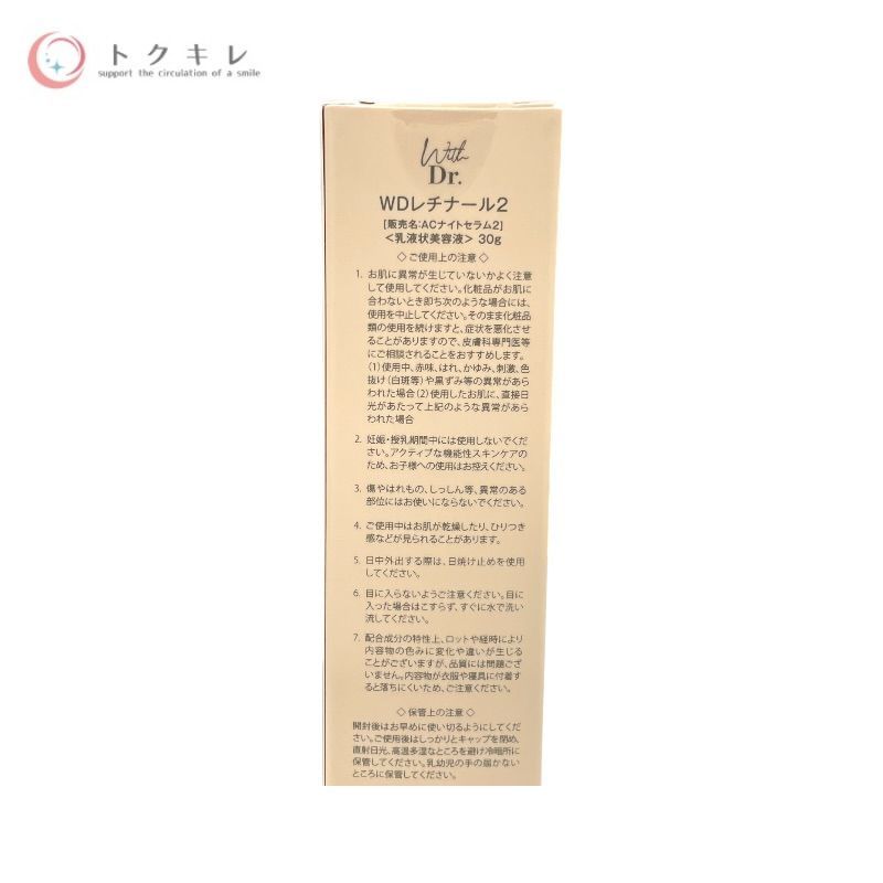 トクキレ】モイスティーヌ コントラージュ ファインローション 100ml