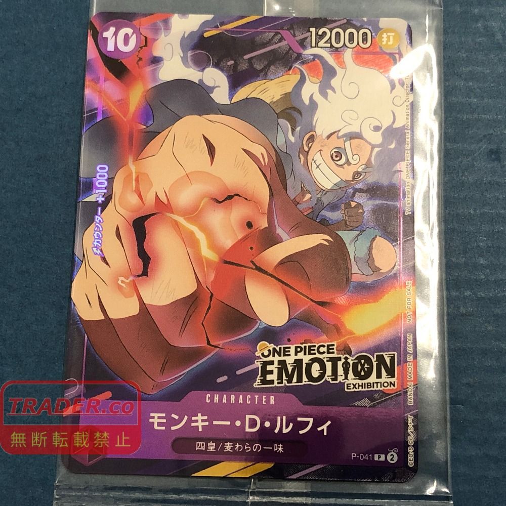 02w25407 ワンピース ONE PIECE EMOTION 入場者特典プロモカード