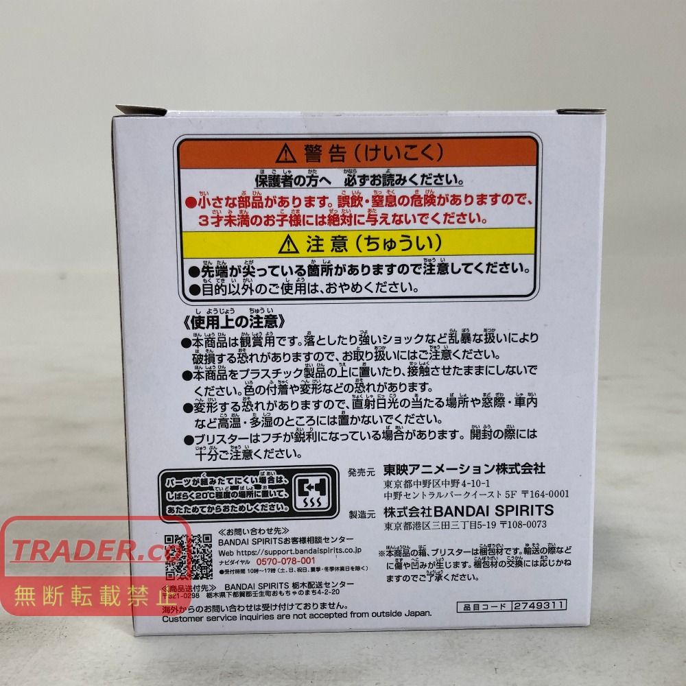 02w25407 ワンピース ONE PIECE EMOTION 入場者特典プロモカード