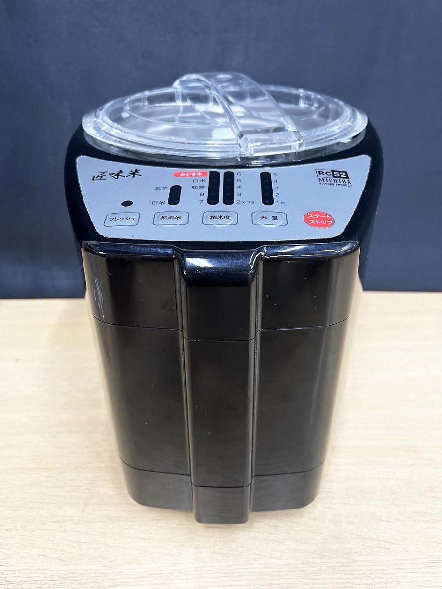 山本電気 家庭用精米機 匠味米 MB-RC52