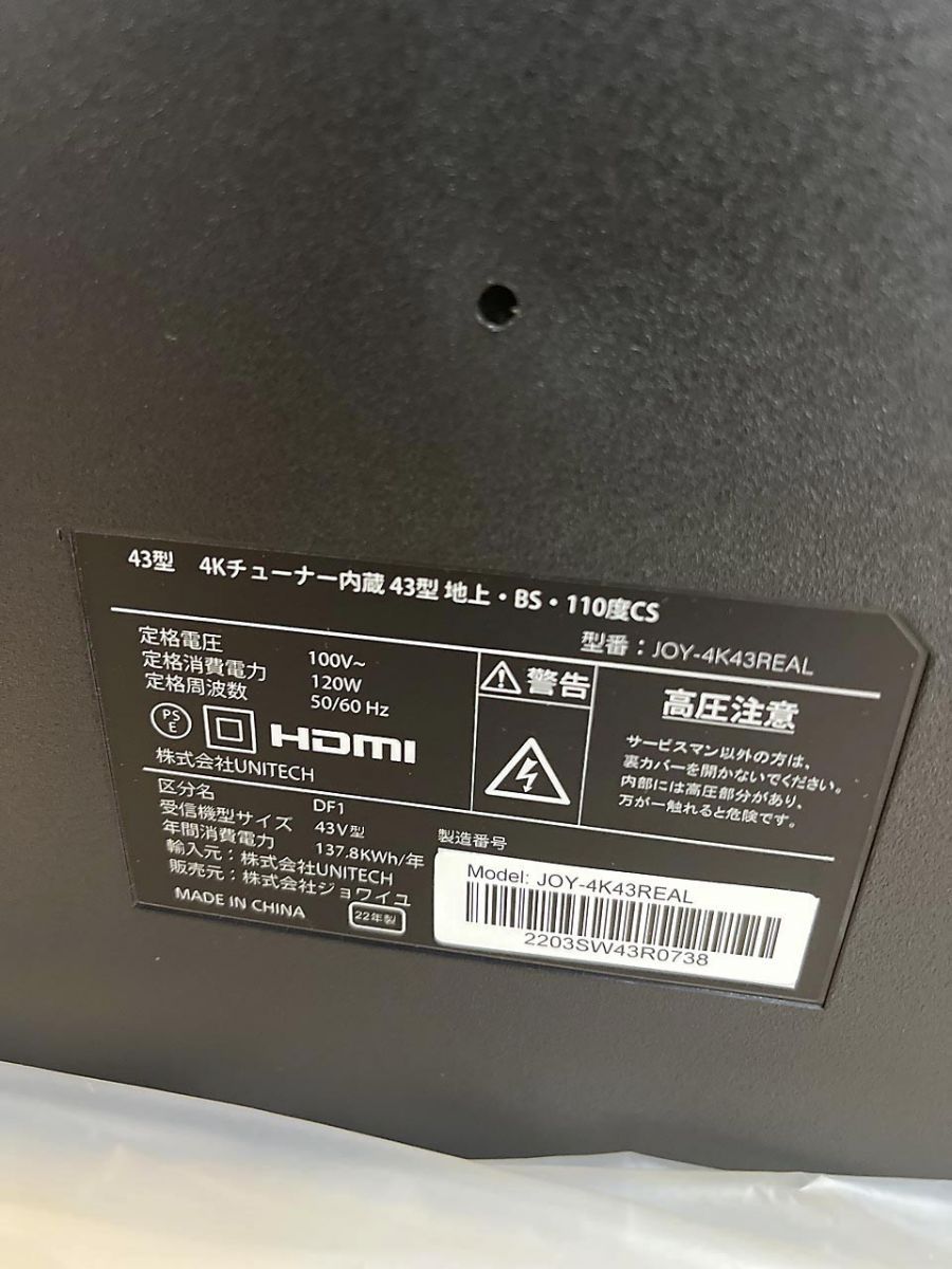 展示品】 joyeux ジョワイユ 4Kチューナー内蔵液晶テレビ 43型