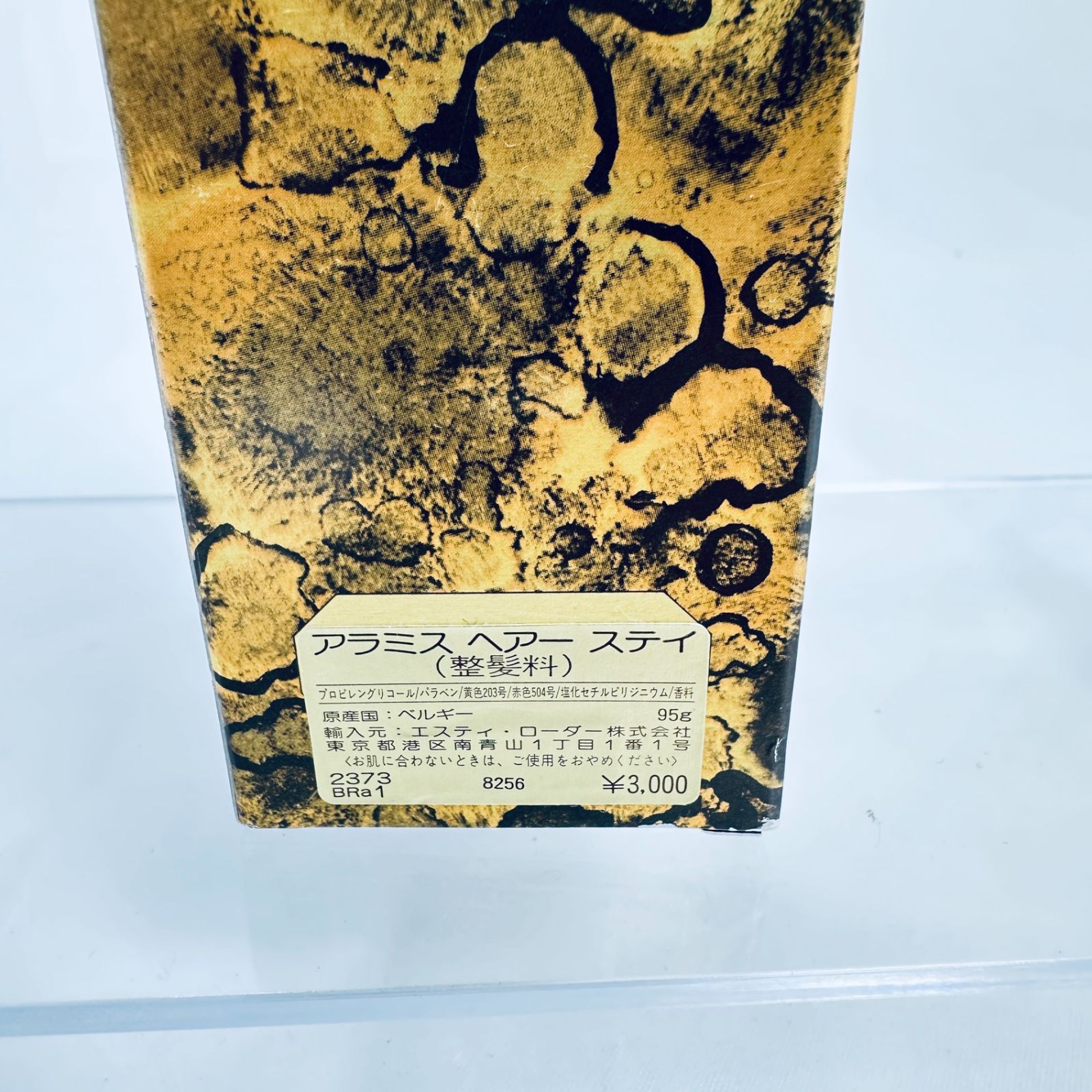 未使用 アラミス ヘアーステイ 整髪料 85g - メルカリ