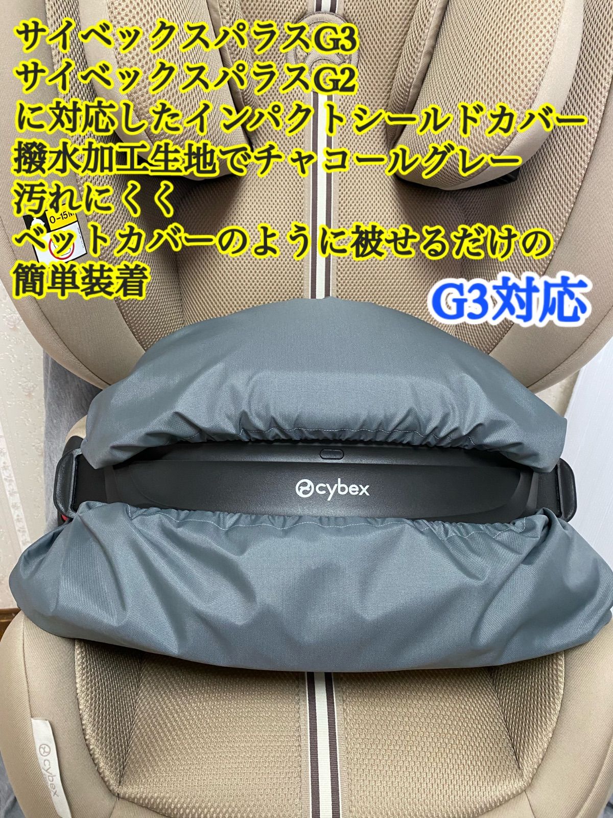 ドリンクホルダー付き サイベックス パラス Sフィックス ジュニア