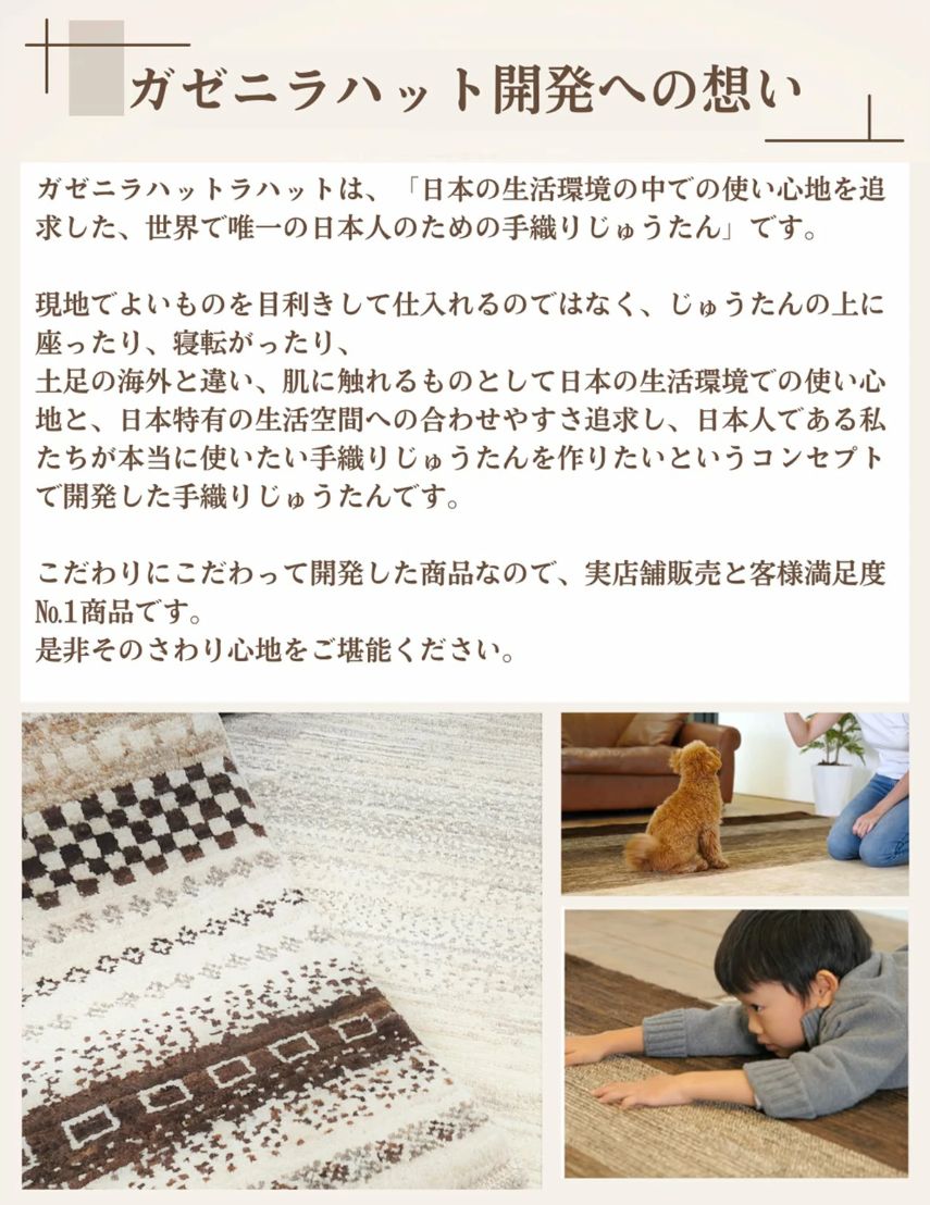 ハンドメイド 北欧風 天然ウール 天然ラグ ガゼニラハット COLOR Ver