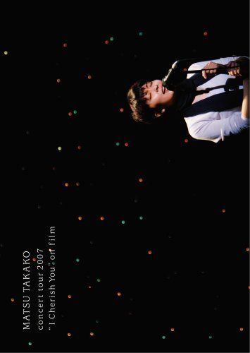 MATSU TAKAKO concert tour 2007 “I Cherish You” on film [DVD]