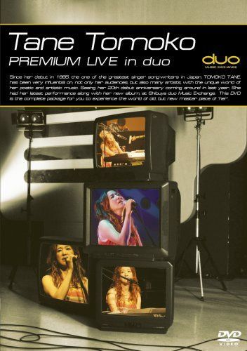 種ともこ MTV Premium Live in duo [DVD]