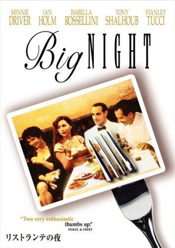 リストランテの夜 [DVD]