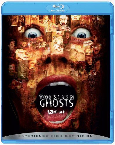 13ゴースト [Blu-ray]