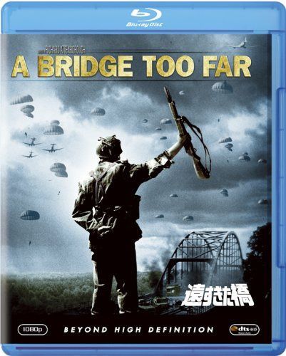 遠すぎた橋 [Blu-ray]