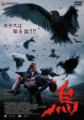 烏 [DVD]