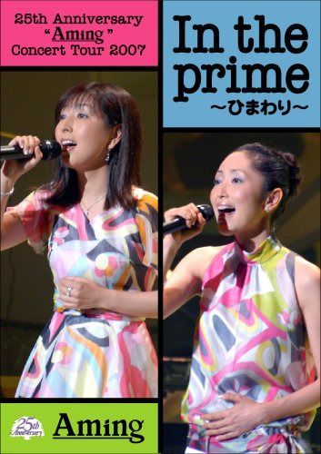 25th Anniversary “Aming” Concert Tour 2007 In the prime ~ひまわり [DVD]