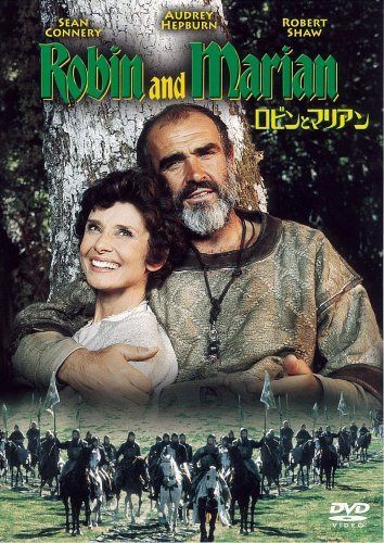 ロビンとマリアン [DVD]
