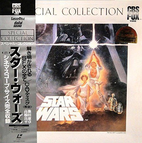 スター・ウォーズ(スペシャル・コレクショ [Laser Disc] 6,811円