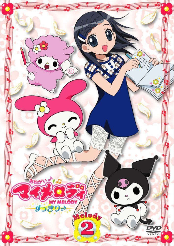 おねがいマイメロディ すっきり♪ Melody 2 [DVD]