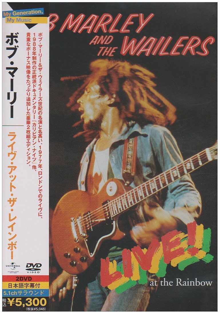 ライヴ・アット・ザ・レインボー [DVD]