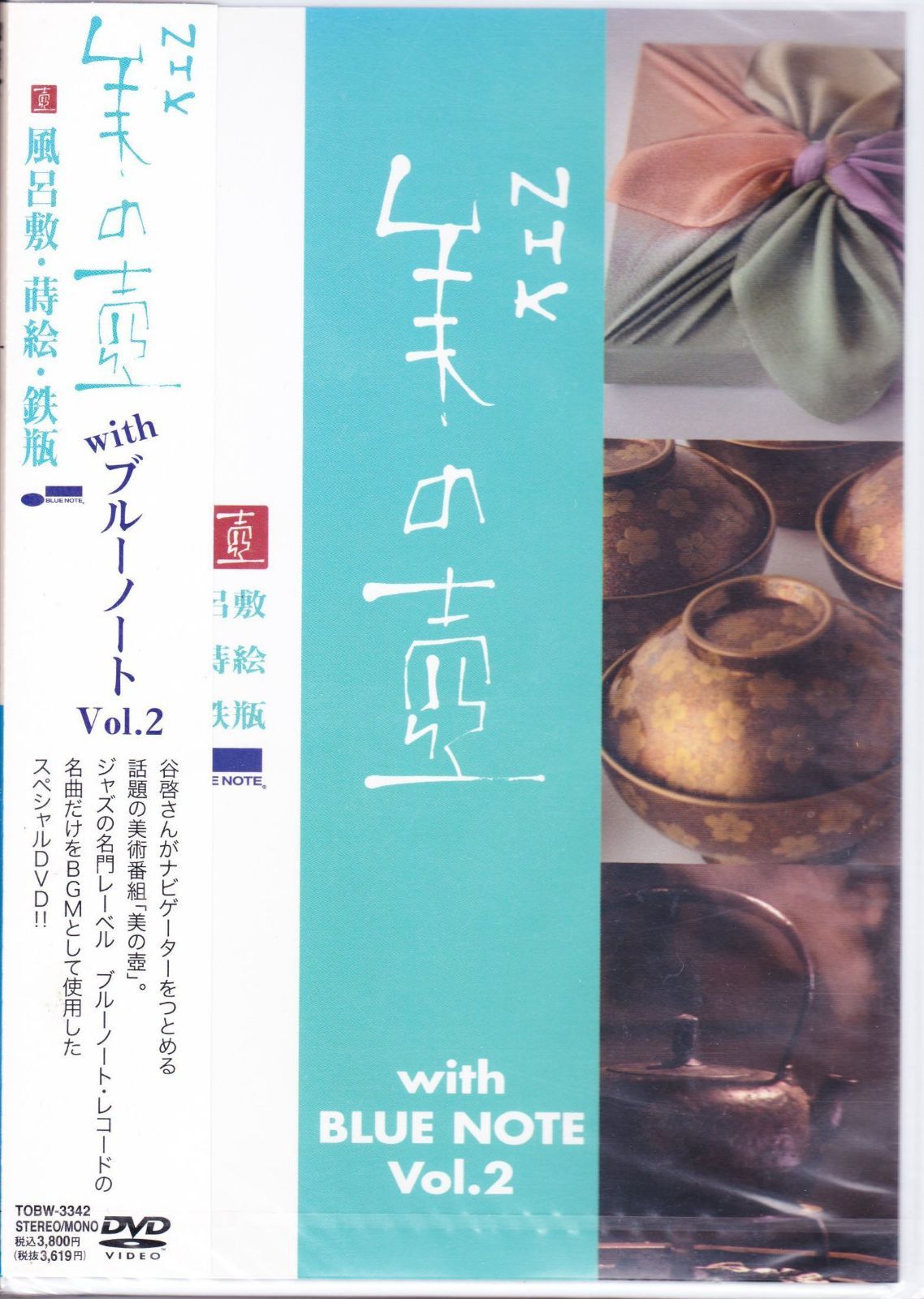 美の壺 With ブルーノート Vol.2 [DVD]
