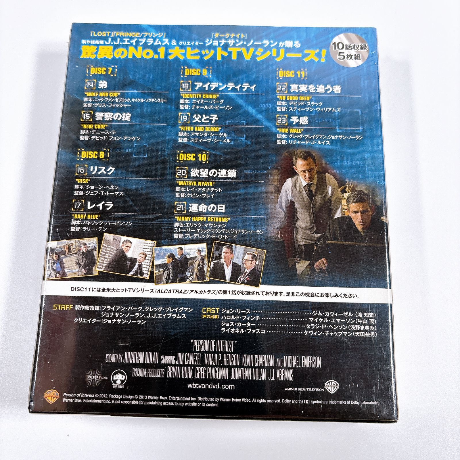 新品 パーソン・オブ・インタレスト 前半セット DVD SET2
