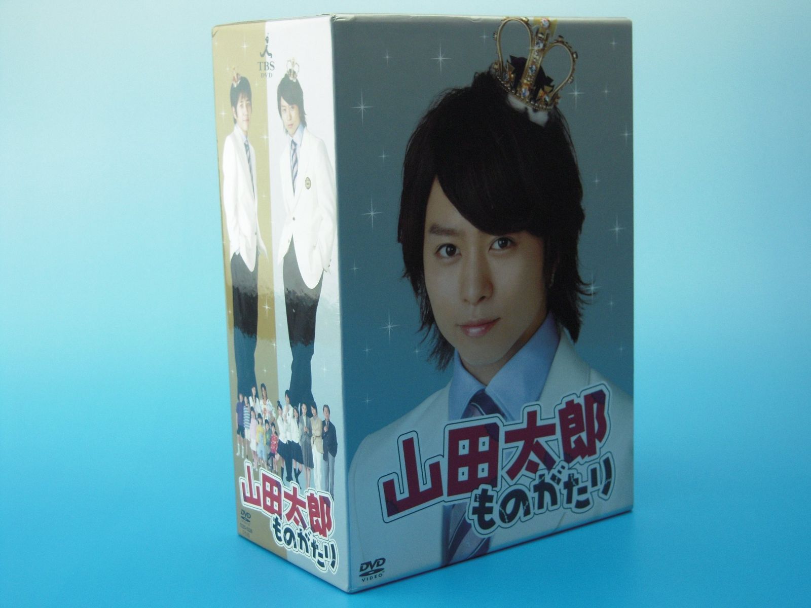 山田太郎ものがたり [DVD]