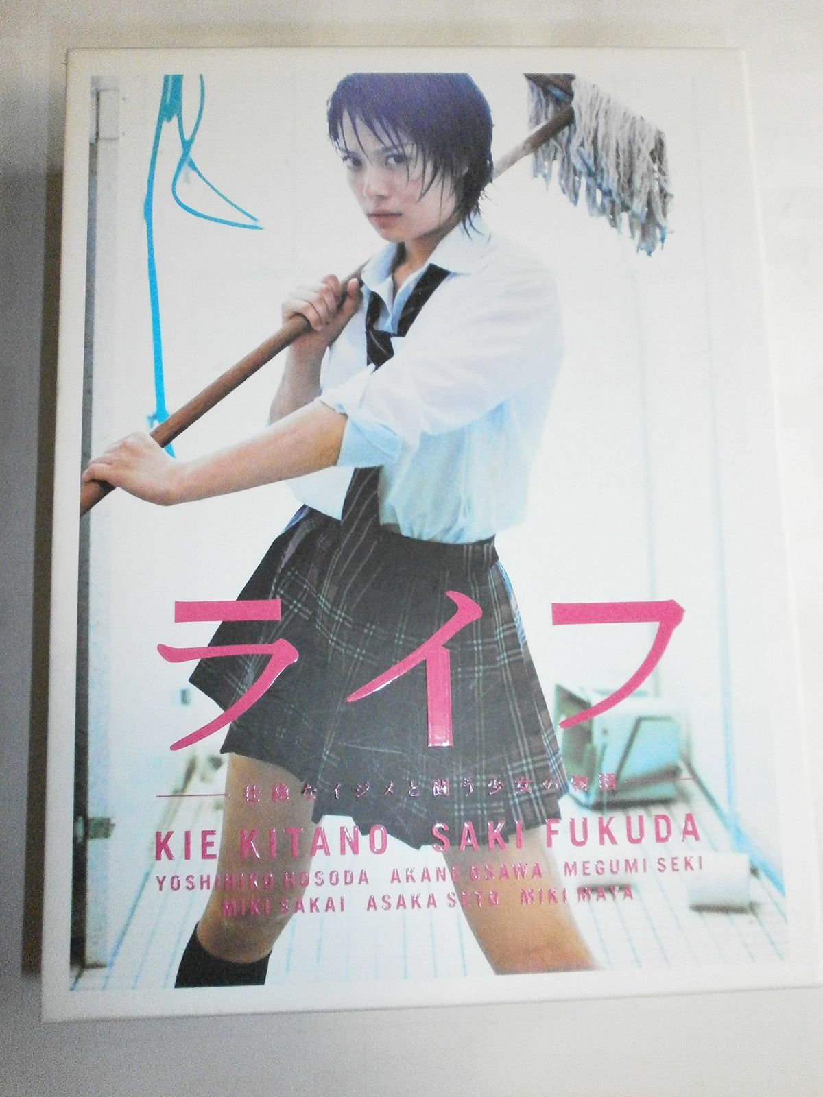 ライフ DVD BOX
