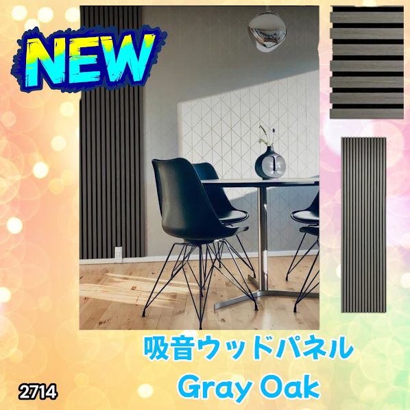 #2714 吸音 パネル ボード グレー Gray Oak 吸音材 壁 80×30cm 6枚入 木製 DIY 騒音対策 インテリア 施工面積 1.44平方メートル ※一部地域離島別途配送料有