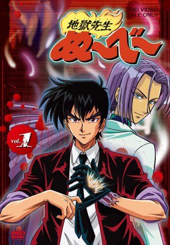 地獄先生ぬ~べ~ VOL.1 [DVD]