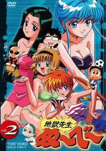 地獄先生ぬ~べ~ VOL.2 [DVD]