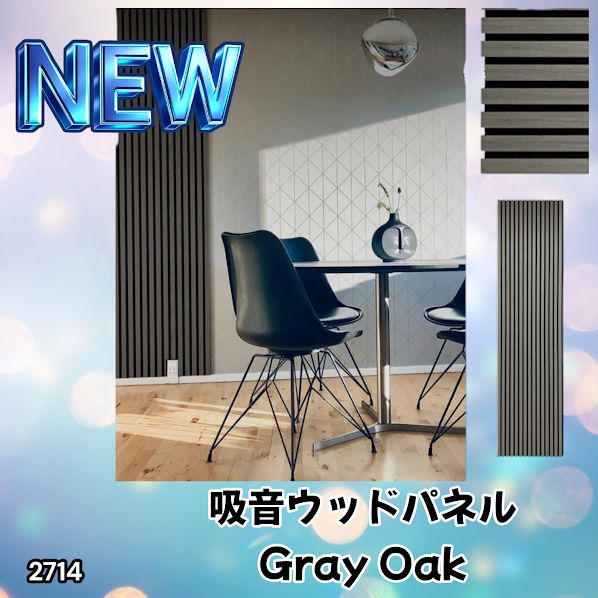 #2714 吸音 パネル ボード グレー Gray Oak 吸音材 壁 80×30cm 6枚入 木製 DIY 騒音対策 インテリア 施工面積 1.44平方メートル ※一部地域離島別途配送料有