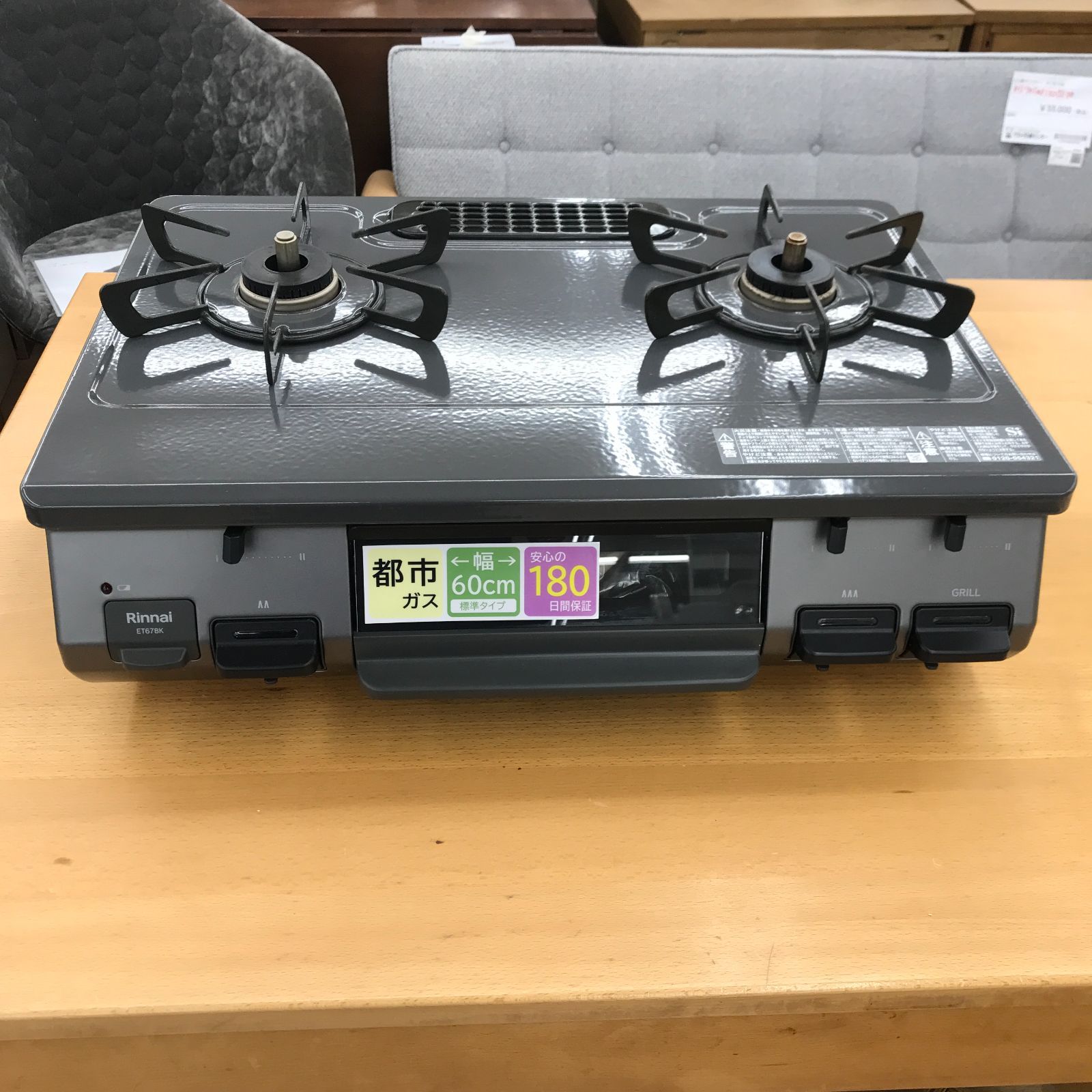 ★リユースのサカイ春日部店★ Rinnai リンナイ ガステーブル 都市ガス用 ET67BKR 25年製 管理0605－03