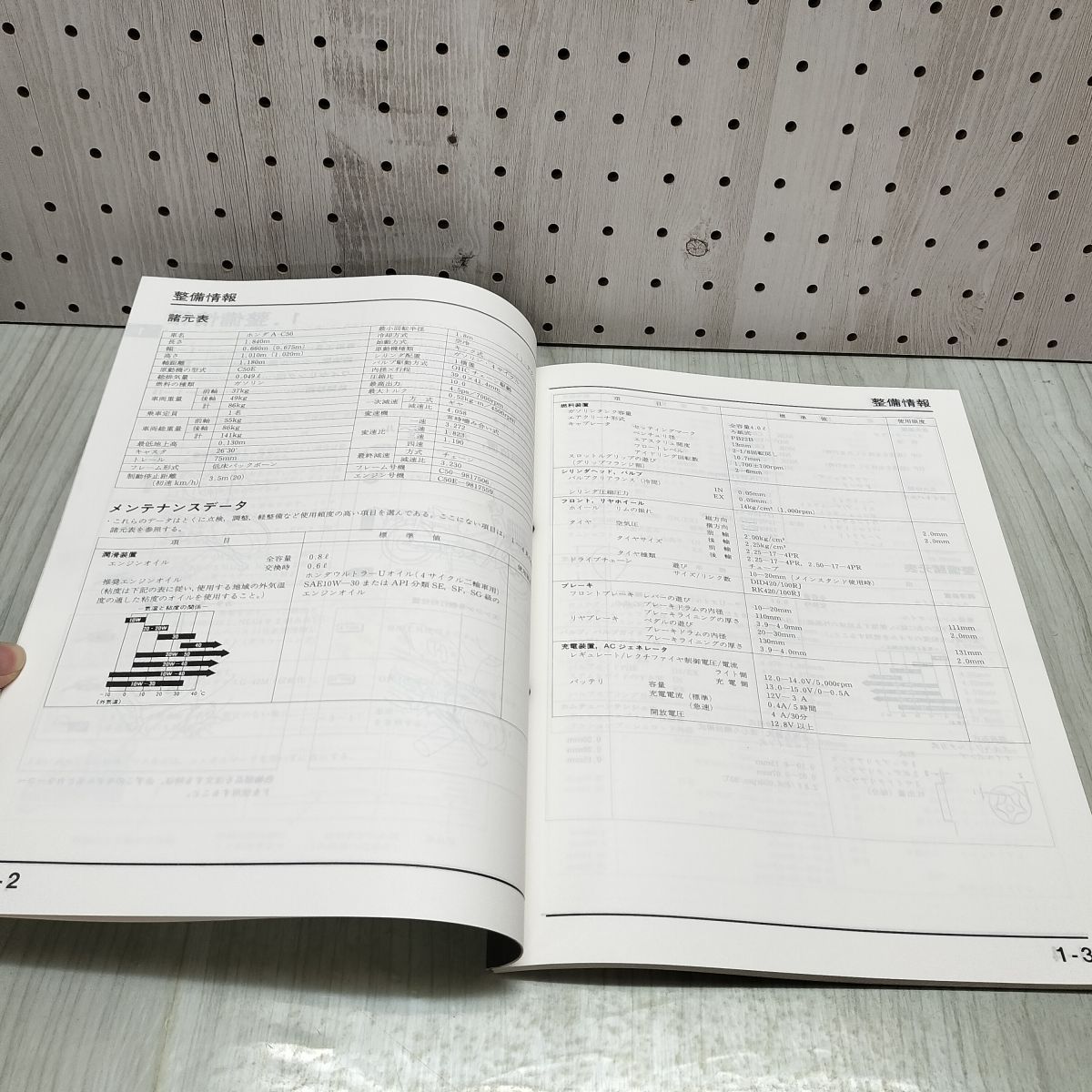 取説のみ】HONDA ホンダ プレスカブ 50 サービスマニュアル C50k A-C50