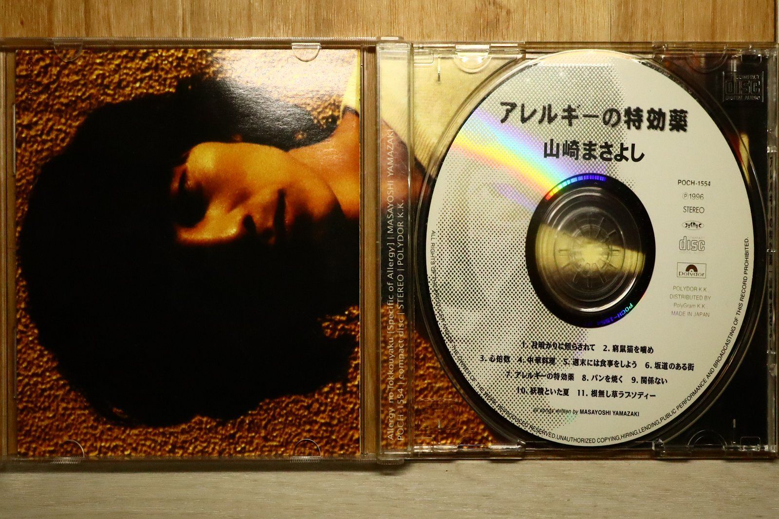 1203[③11] 8cmCDシングル アドレナリン/山崎まさよし お宝特典付 1203[③11] 8cmCDシングル アドレナリン/山崎まさよし お宝特典付
