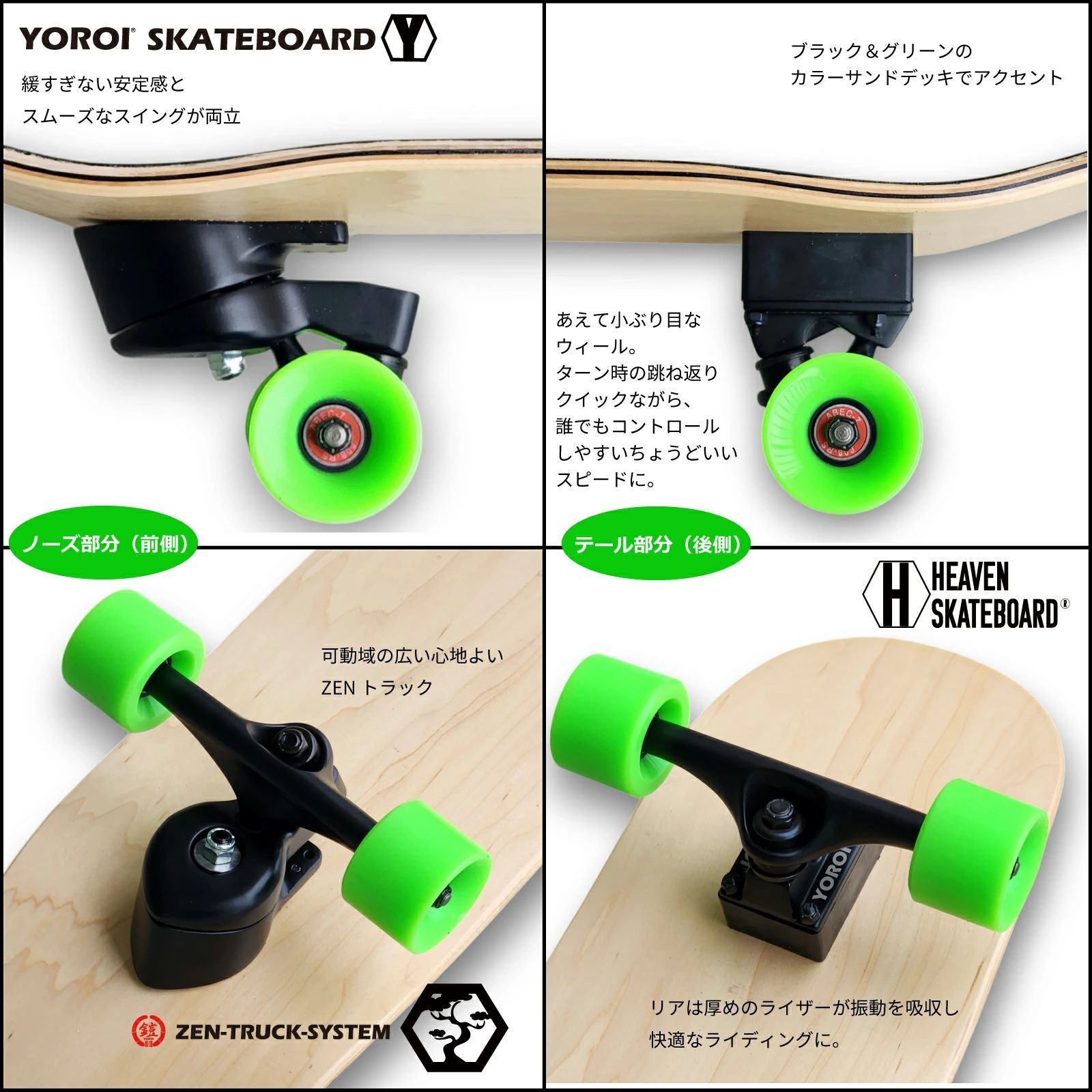 ヘブン スケートボード 32＋鎧 YOROI RHYTHM ZENトラックSET OLDSHOOL