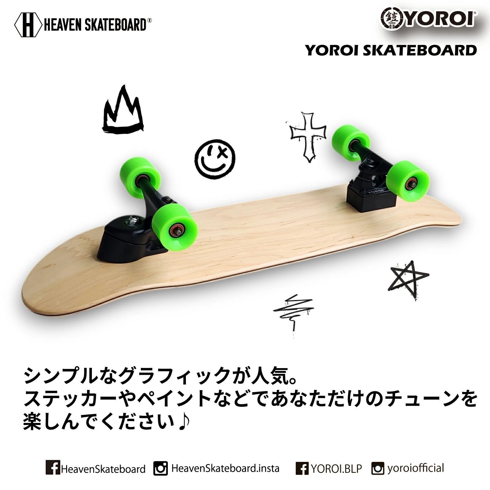 ヘブン スケートボード 32＋鎧 YOROI RHYTHM ZENトラックSET OLDSHOOL