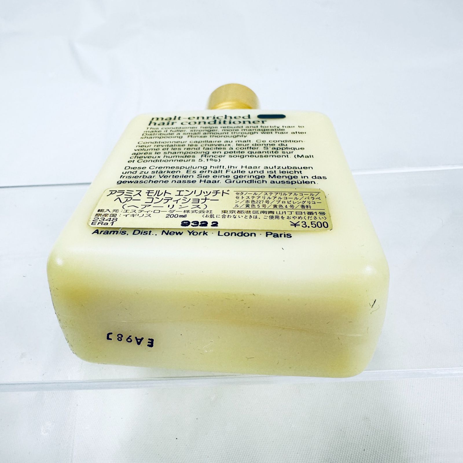 未使用 アラミス モルト エンリッチドヘアーシャンプー200ml