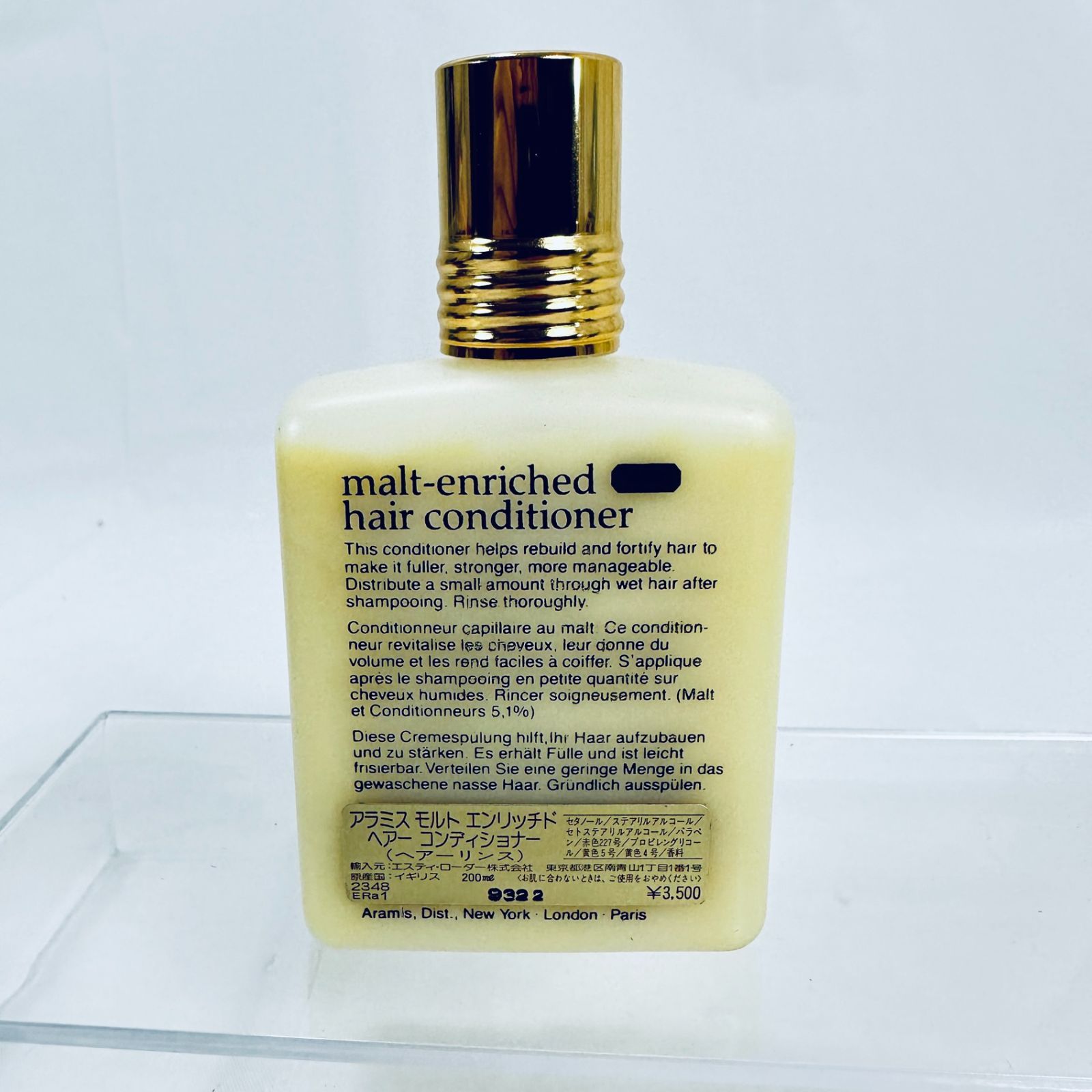 未使用 アラミス モルト エンリッチドヘアーシャンプー200ml