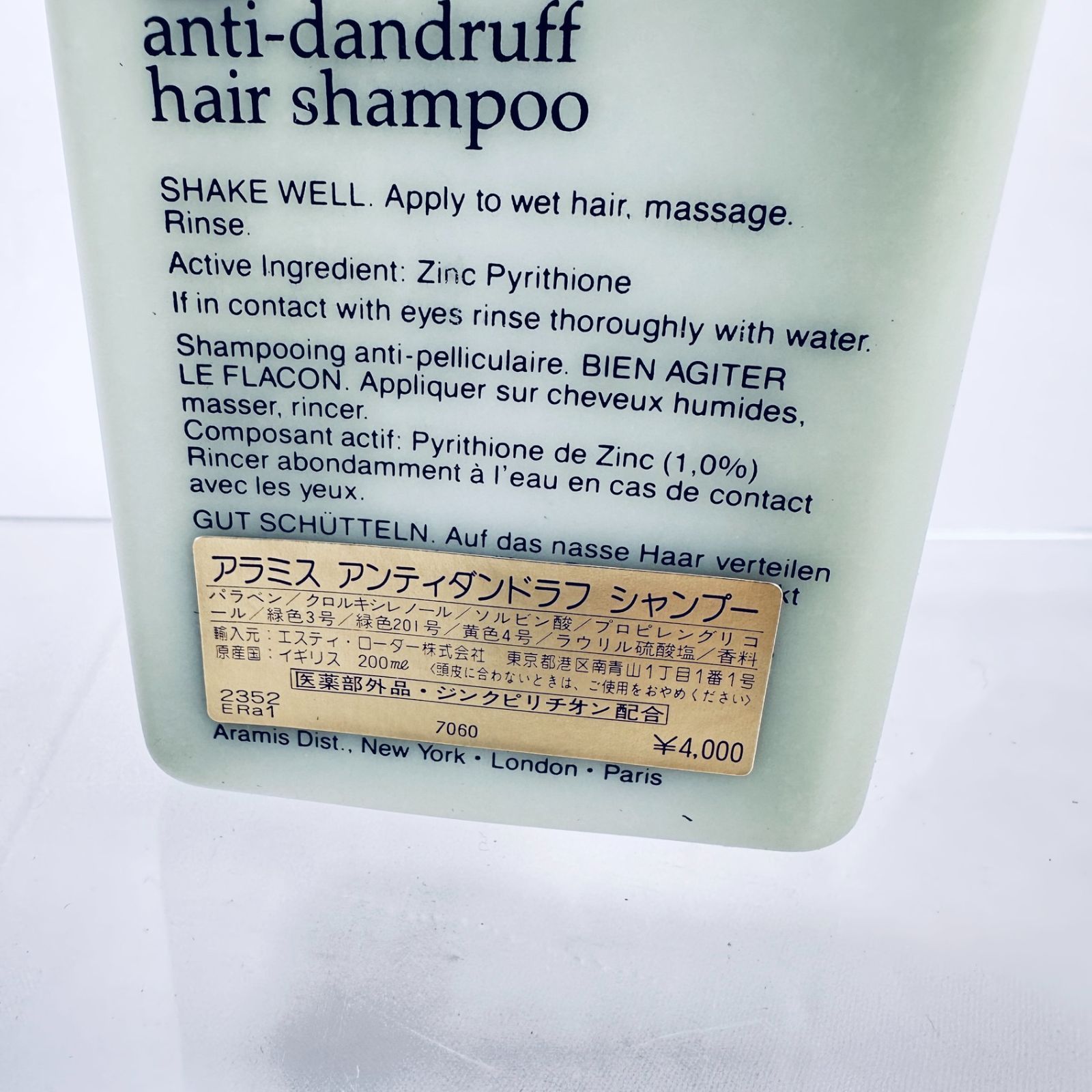 未使用 アラミス モルト エンリッチドヘアーシャンプー200ml