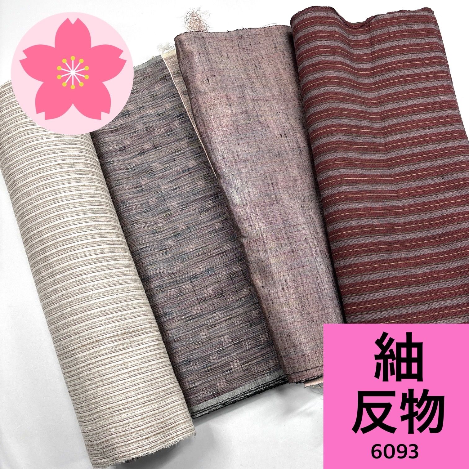 紬 着尺 反物 4本 正絹 まとめ売り【6093】同梱購入歓迎 リメイク用