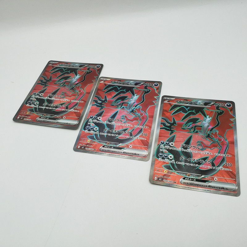 傷あり】イベルタル SR ムニキスゼロ M3 098/080 3枚セット - メルカリ