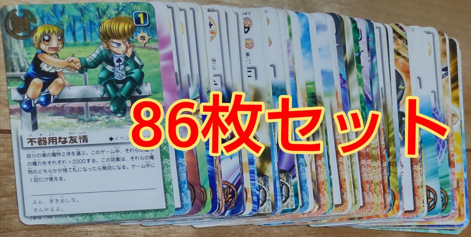 金色のガッシュベル カード86枚セット！ - メルカリ