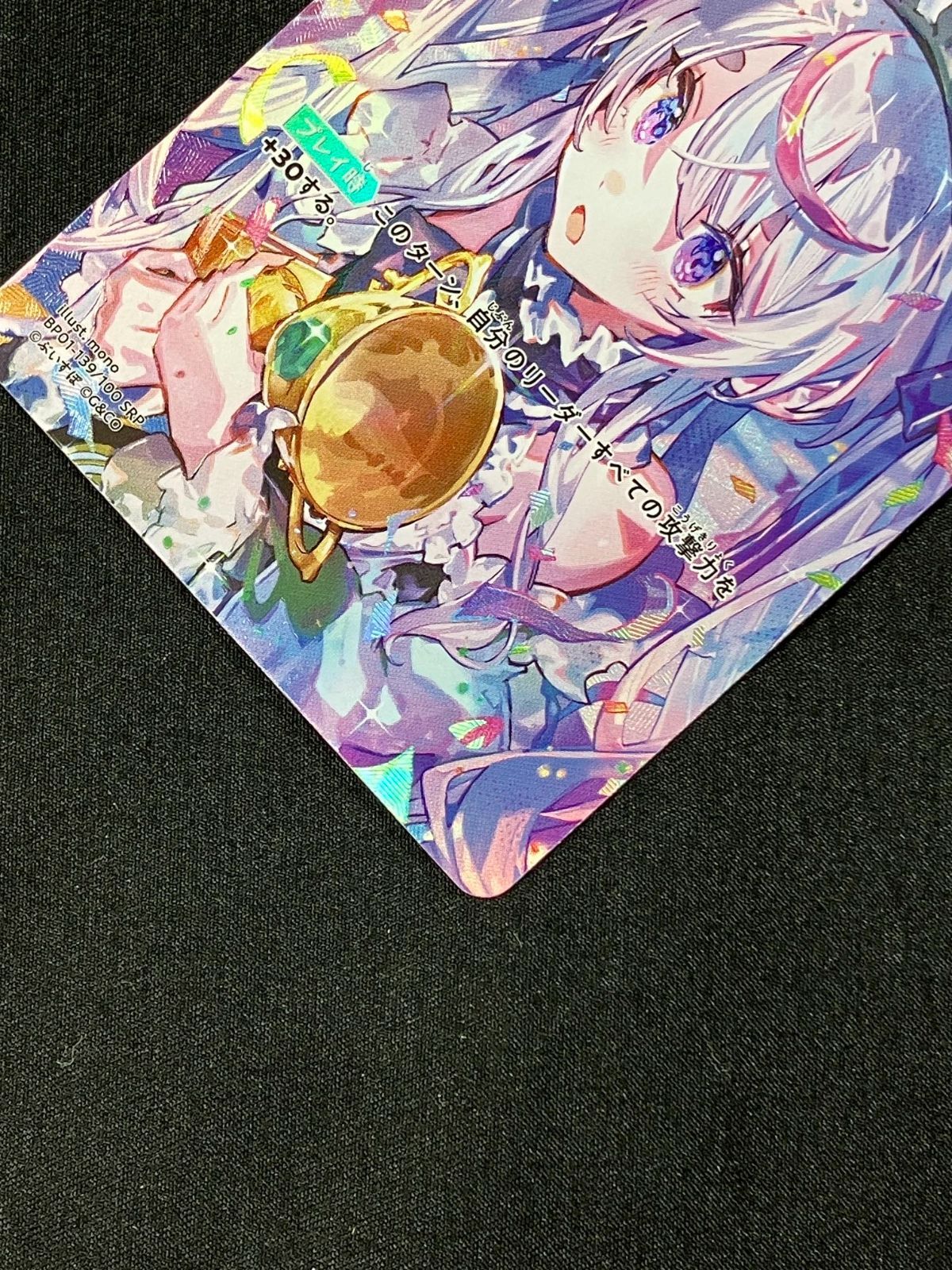 Xross Stars 先導者の証 SRP BP01-139/100 トレカ TCG 266 - メルカリ