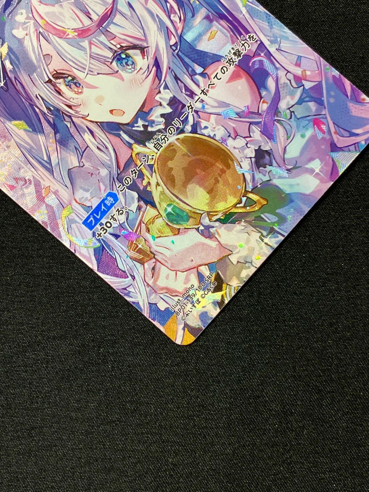 Xross Stars 先導者の証 SRP BP01-139/100 トレカ TCG 266 - メルカリ