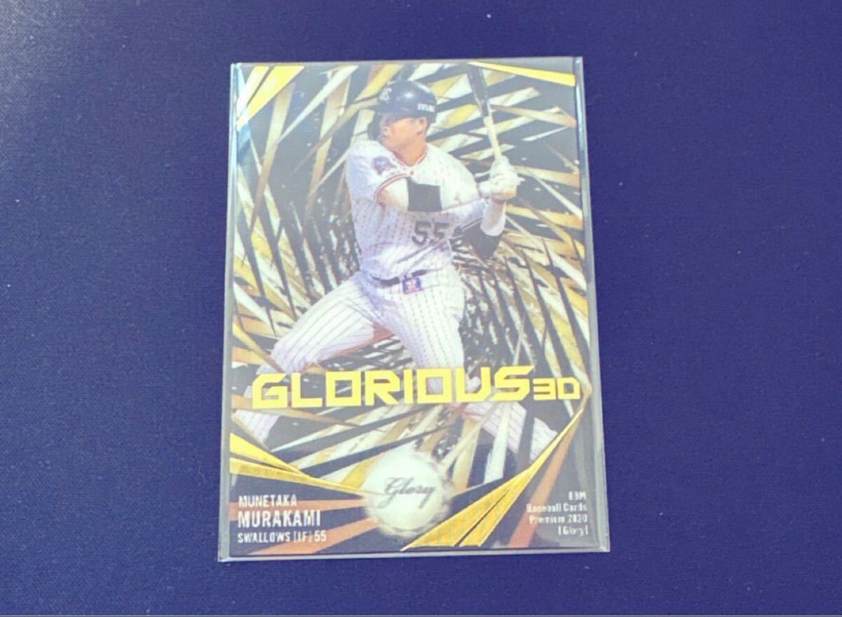 25枚限定 村上宗隆 BBM GLORY 2019 GLORIOUS 3D ヤクルトスワローズ