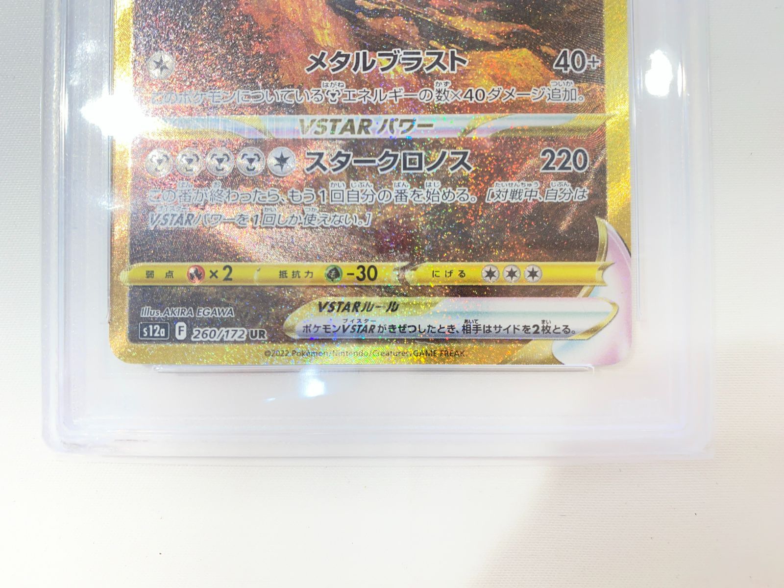 七重浜店56-8-080604] 【PSA10鑑定品】ポケモンカードゲーム オリジン