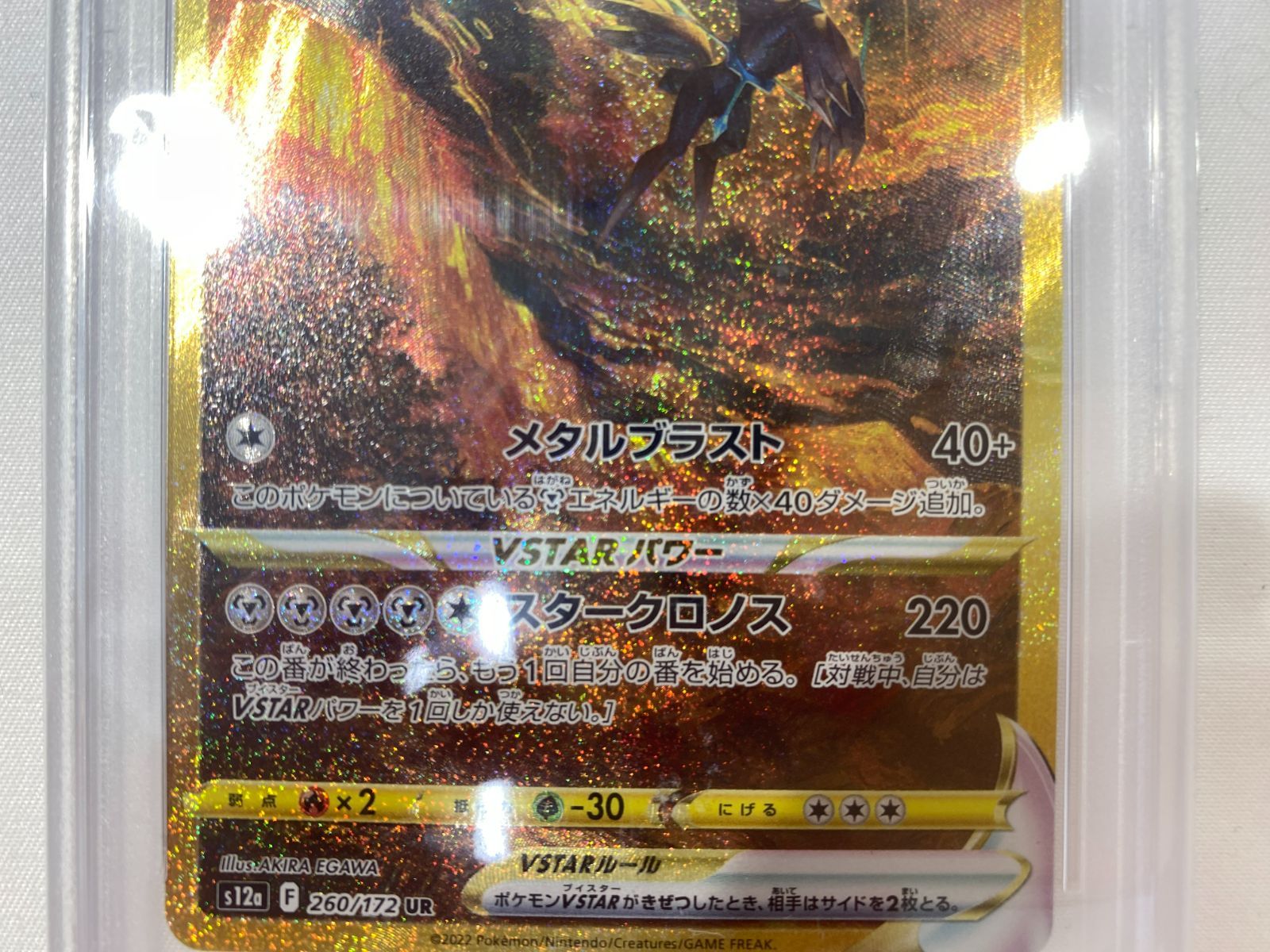 七重浜店56-8-080604] 【PSA10鑑定品】ポケモンカードゲーム オリジン