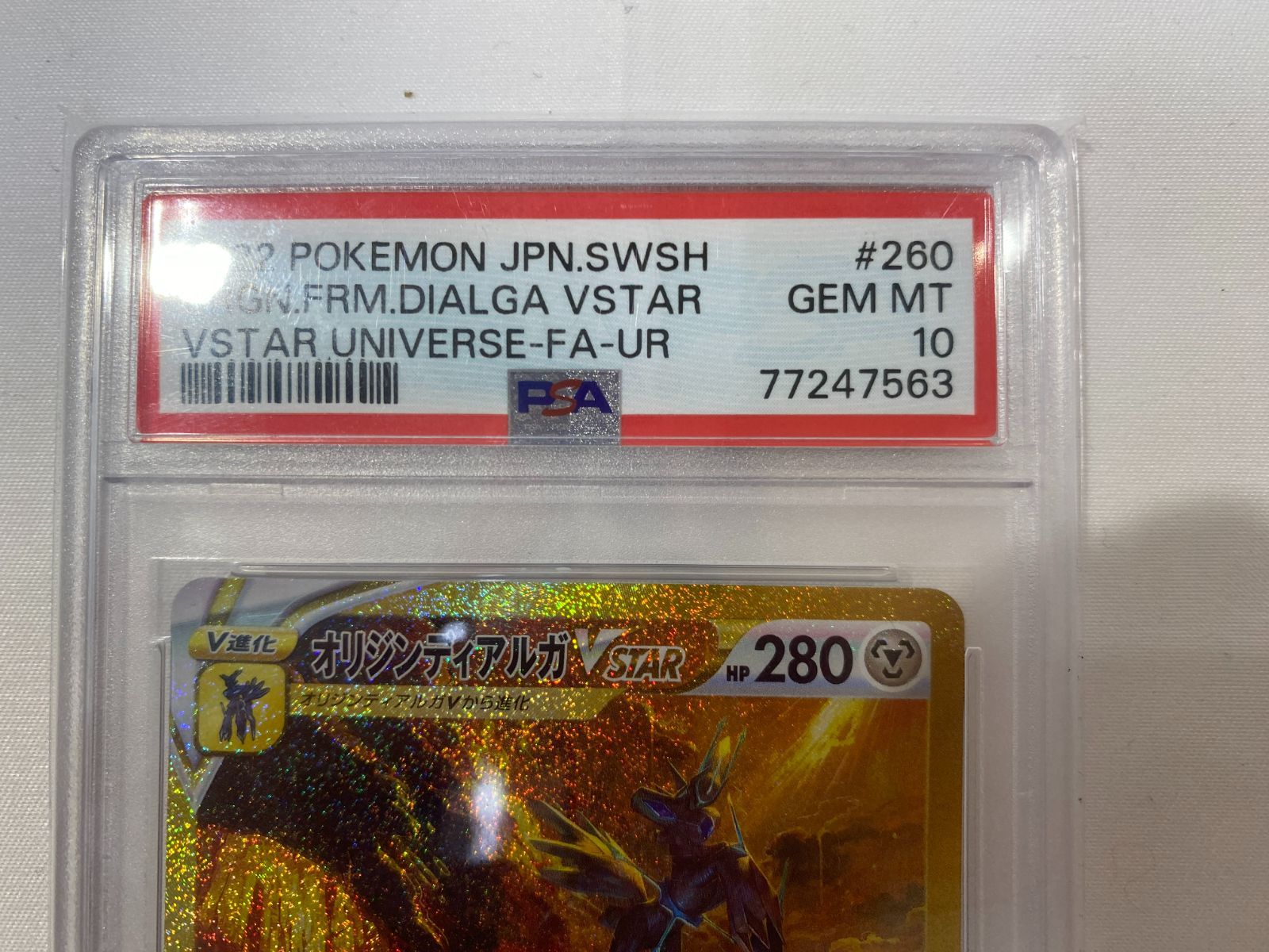 七重浜店56-8-080604] 【PSA10鑑定品】ポケモンカードゲーム オリジン