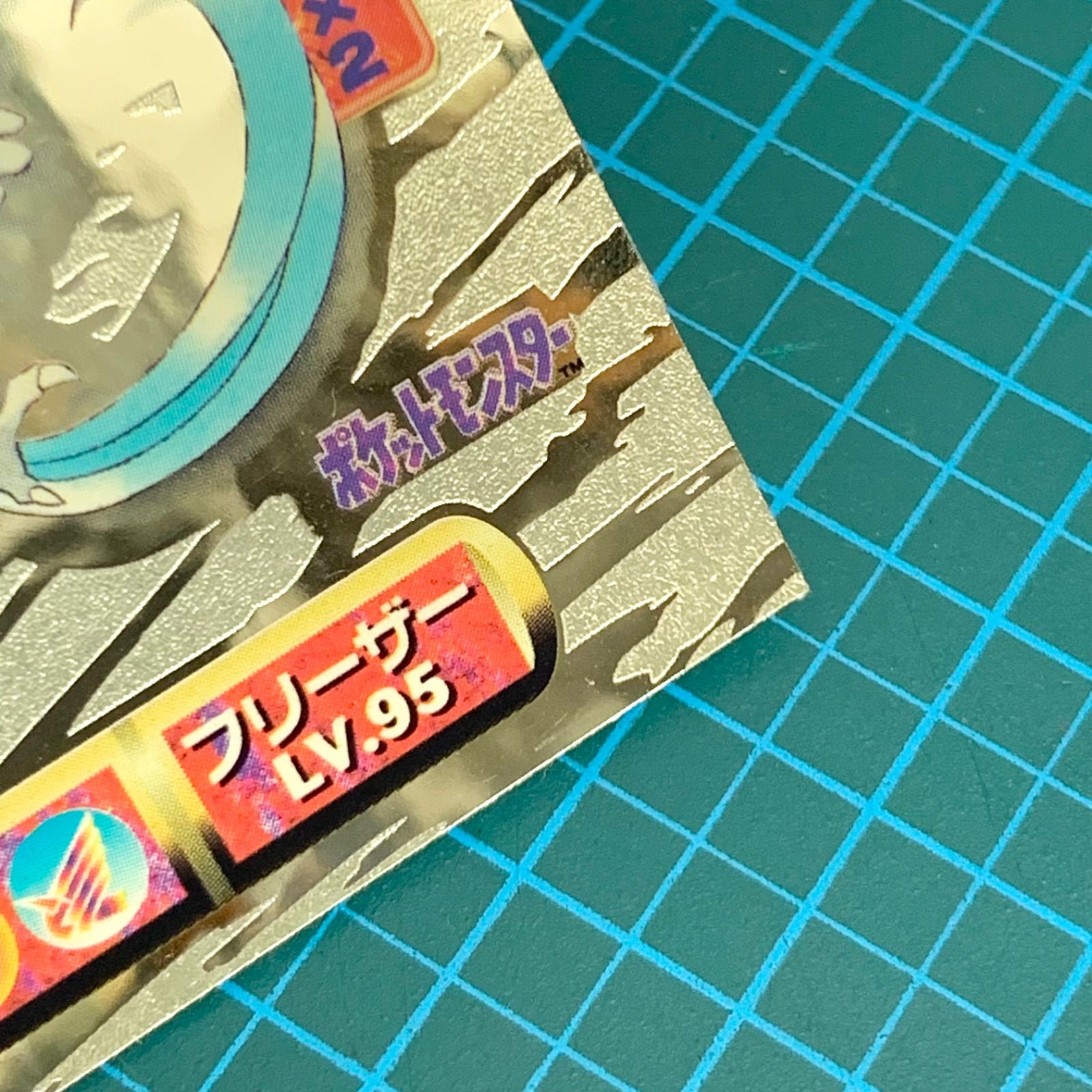 アマダ 最強シール烈伝 改 kai 406 フリーザー ゴールドシール キラ