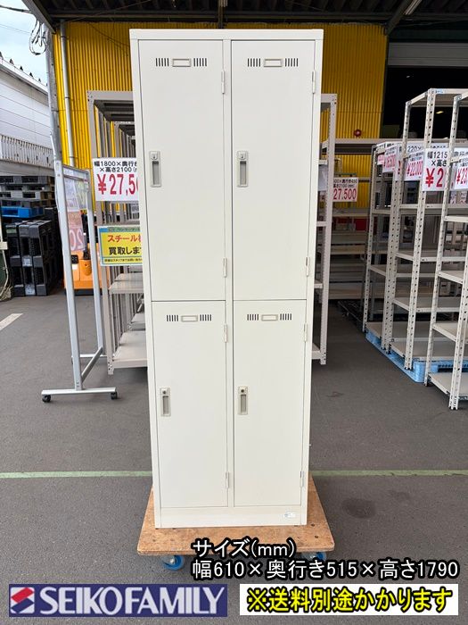 【中古】【一部地域送料無料】生興(株)　４人用ロッカー　※鍵付き　２列２段　スチール　F-GC-138-0605A