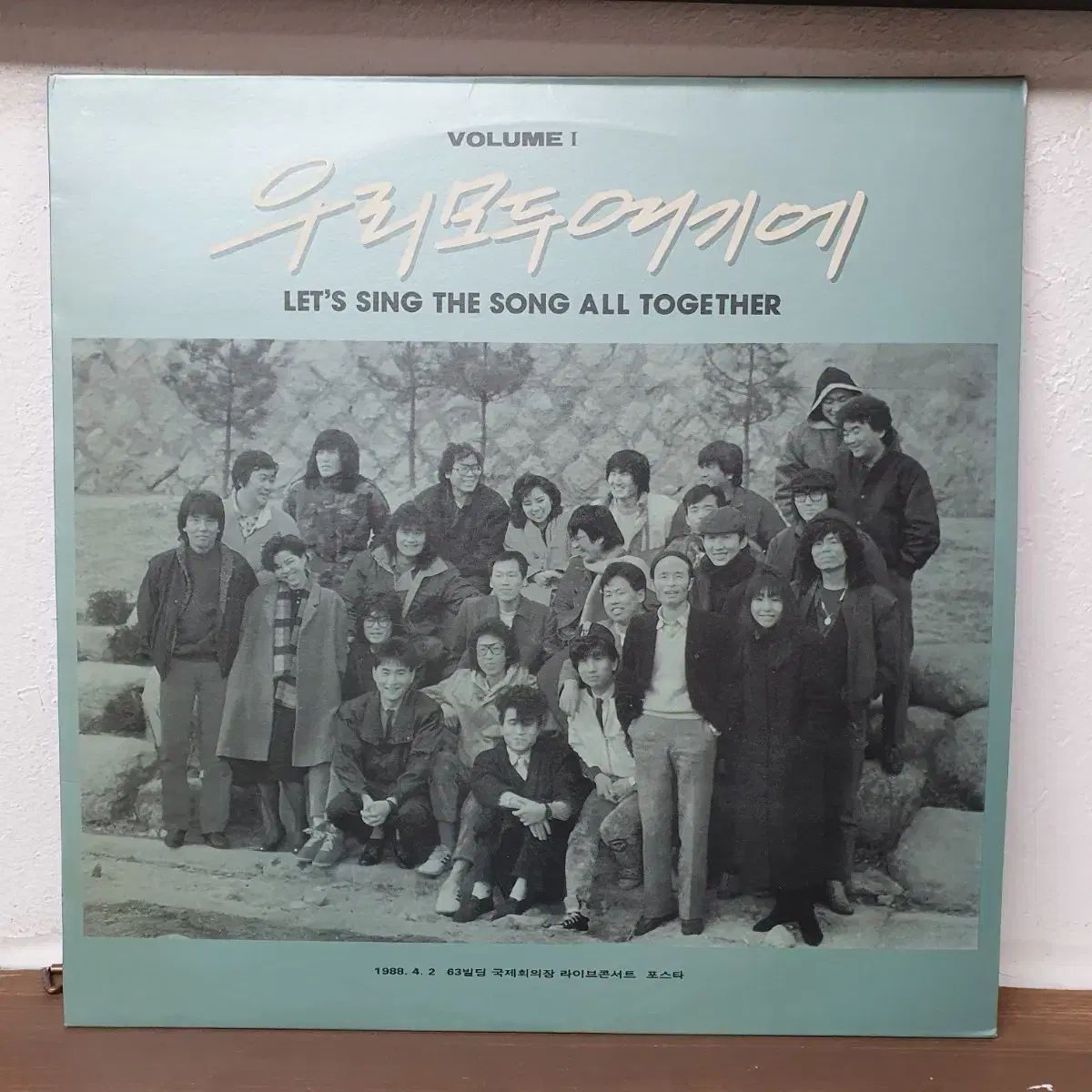 ウリ 全て これで 1 家 LP 1993 早い