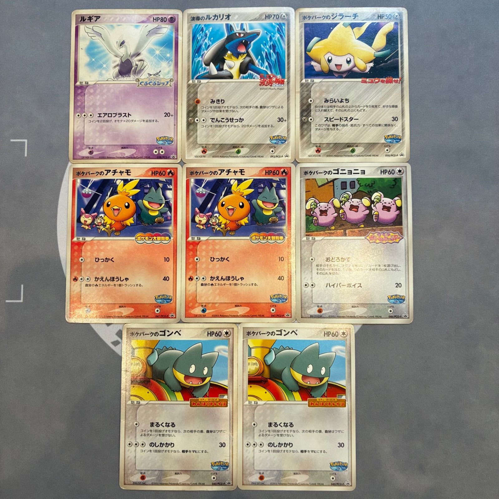 A781 ポケモンカード ポケパーク プロモ まとめ売り 8枚 - メルカリ