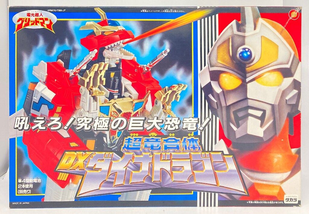 タカラ Dxシリーズ 電光超人グリッドマン 超竜合体DXダイナドラゴン