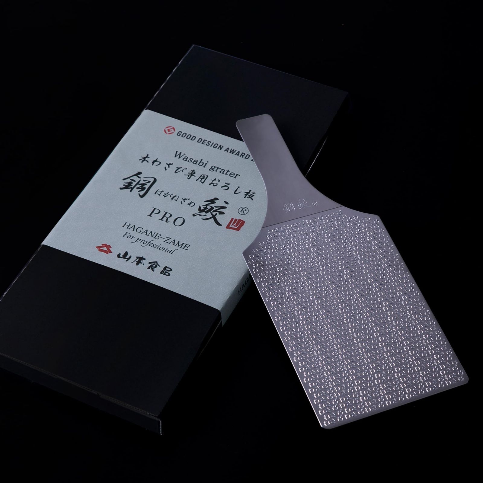 【特価商品】本わさび専用おろし板 鋼鮫プロ わさびおろし わさび しょうが ニンニク おろし器 おろし金【2018年グッドデザイン賞受賞・2020年おもてなしセレクション金賞】2026年リニューアルモデル